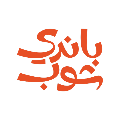 باندي شوب - BandeShop